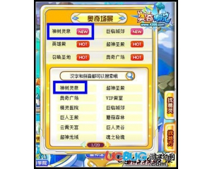 4399奧奇?zhèn)髡f神樹靈泉在哪？奧奇?zhèn)髡f神樹靈泉怎么去？