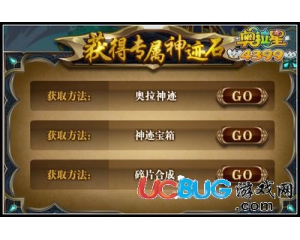 4399奧拉星阿怒神跡石怎么得？奧拉星阿怒神跡石有什么用？