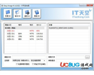 Easy Image X(系統(tǒng)映像管理器)v1.62官方版
