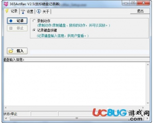 365ActRec(鼠標(biāo)鍵盤記錄器)v2.4.9中文綠色版