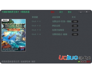 《鋼鐵海防捍衛(wèi)者》修改器 +4 中文版