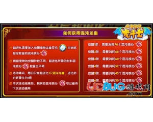 4399龍斗士混沌核心怎么用？