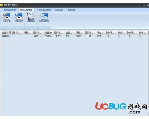 捍衛(wèi)者usb口屏蔽軟件v6.6官方版