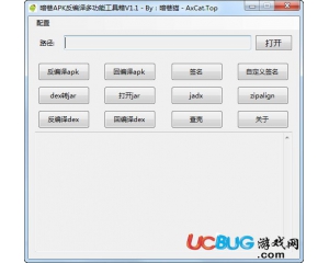 暗巷APK反編譯多功能工具箱v1.1綠色版