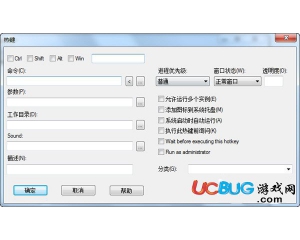 HotkeyP(電腦熱鍵設(shè)置軟件)v4.8最新版
