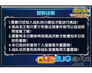 4399奧拉星敖興之星怎么得？奧拉星敖興之星有什么用？