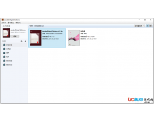 Adobe Digital Editions(epub閱讀器)v4.5.1.0官方中文版