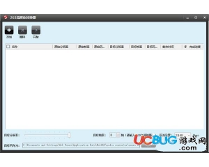 263流媒體轉(zhuǎn)換器v1.0綠色版
