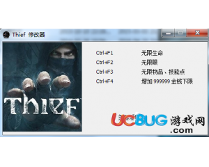 《神偷4盜神版》修改器 +4 全版本中文版