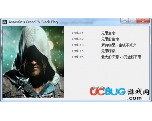 《刺客信條4黑旗》修改器 +5 全版本中文版