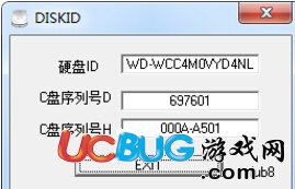 diskid(win7硬盤序列號查詢工具)v1.0綠色版