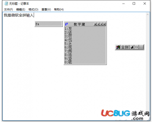 全拼輸入法v5.5官方最新版