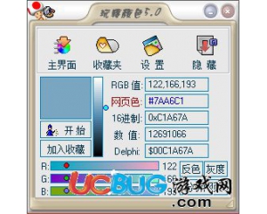 PlayColor(玩轉(zhuǎn)顏色)v5.0官方最新版