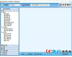 理正結(jié)構(gòu)工具箱v6.5官方免費(fèi)版