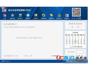 小霞會(huì)計(jì)從業(yè)考試系統(tǒng)v7.43官方最新版
