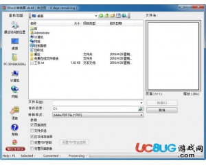 Word轉(zhuǎn)換器v6.48官方最新版