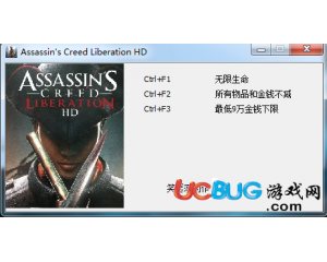 《刺客信條3解放》修改器 +3 中文版