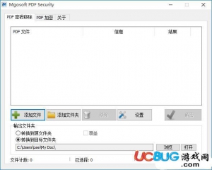 Pdf Security Remover(PDF密碼清除工具) v9.3.30漢化版