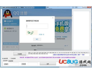 暗巷QQ靚號申請助手v1.0綠色版