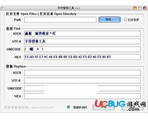 字符替換工具v1.1綠色版