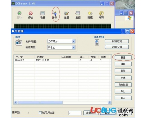 CCProxy(代理服務器軟件)V8.0 多國語言中文免費版