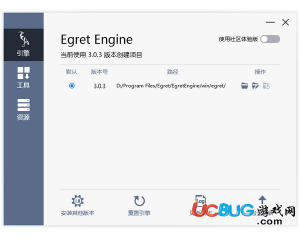 Egret Engine(白鷺引擎)v3.0.3官方版