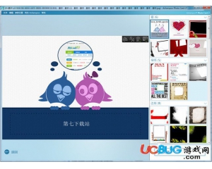 Ashampoo Photo Card(電子賀卡制作軟件)v2.0.3中文綠色版