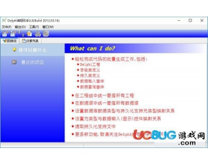 Delphi編程助手v2.0.0.6官方最新版