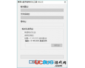 HP U盤格式化工具vv2.2.3官方版