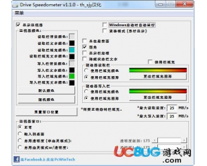 Drive Speedometer(硬盤讀寫監(jiān)視器)v1.1.0綠色中文版