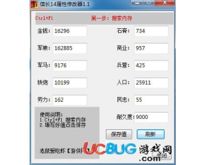 《信長(zhǎng)之野望14創(chuàng)造》修改器v1.1 +11 中文版