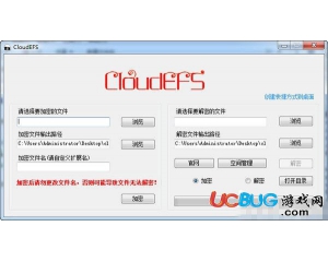 CloudEFS(文件加密解密軟件)v1.0.0.1中文版