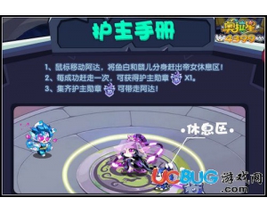 4399奧拉星護(hù)主勛章怎么得？奧拉星護(hù)主勛章有什么用？