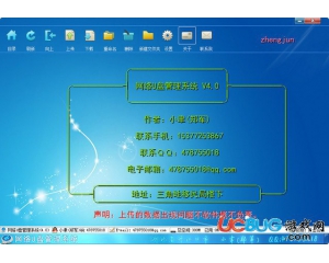 網(wǎng)絡(luò)U盤管理系統(tǒng)v4.0官方最新版