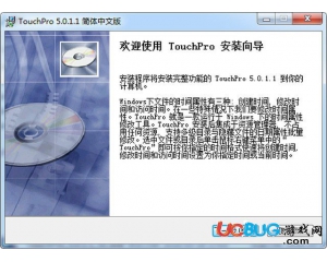 TouchPro(文件創(chuàng)建時間修改器)v5.0.1.1綠色漢化版