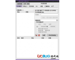邪心內(nèi)存工具(電腦內(nèi)存修改器)v1.5最新版