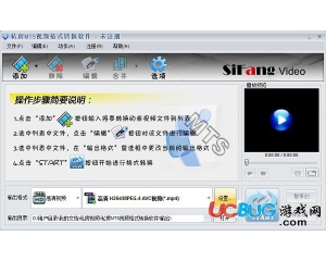 私房MTS格式轉(zhuǎn)換軟件v2.10.416官方注冊版