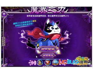 4399奧拉星魔犬阿達(dá)怎么打？奧拉星魔界之力怎么打？