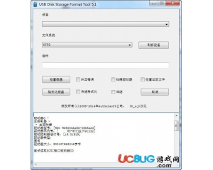 USB Disk Storage Format Tool(U盤格式化工具)v5.1綠色中文版