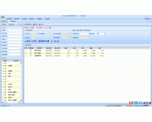 拓撲物業(yè)管理系統v5.0.3官方最新版