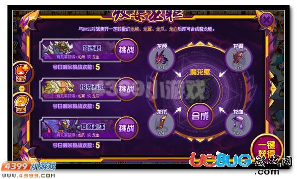 賽爾號魔龍·加洛斯格 加洛斯格完全體