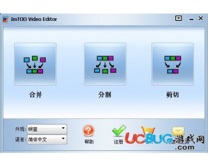 ImTOO Video Editor(視頻編輯軟件)v1.0.34.1231破解版