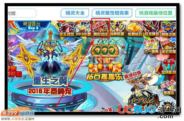 賽爾號魔龍·加洛斯格 加洛斯格完全體