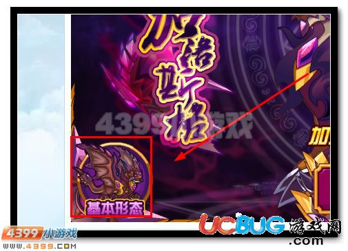 賽爾號魔龍·加洛斯格 加洛斯格完全體