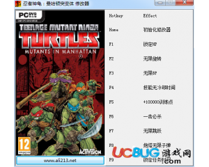 《忍者神龜曼哈頓突變》修改器v1.0 +9 中文版