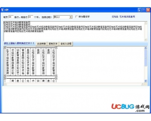 豎排古文字轉(zhuǎn)換器v1.8綠色版