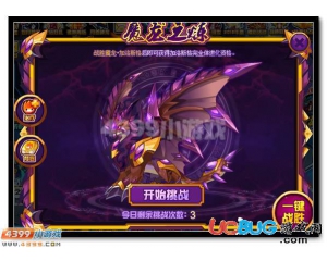 4399賽爾號魔龍加洛斯格怎么打？