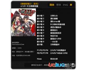 《御姐玫瑰Z2混沌》修改器v1.01-v1.08 +13 中文版