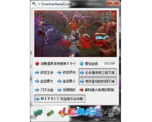 《御姐玫瑰Z2混沌》小斧頭修改器v9.2中文版