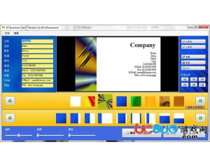SF Business Card(名片設計制作軟件)v11.00綠色版